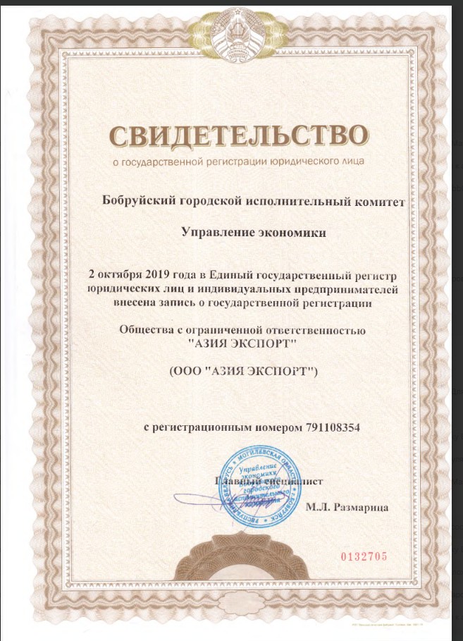 сертификат